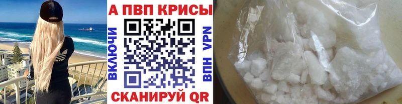 Alpha PVP VHQ  hydra ССЫЛКА  Славск 