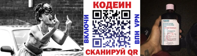 купить закладку  Славск  OMG ССЫЛКА  Кодеиновый сироп Lean напиток Lean (лин) 