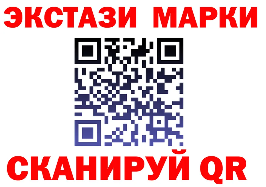 Экстази 250 мг ТОР маркетплейс kraken Славск