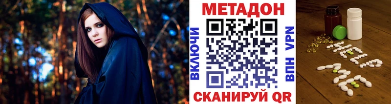 мега ТОР  Славск  Метадон кристалл 